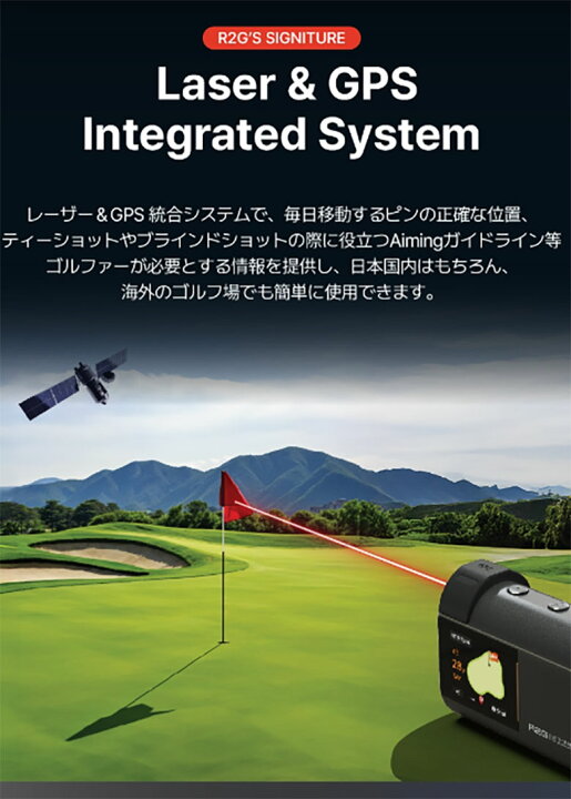 楽天市場】R2G MATE HYBRID レーザー＆GPS 距離測定器 : テレ東 