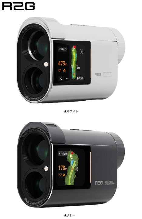 楽天市場】R2G MATE HYBRID レーザー＆GPS 距離測定器 : テレ東 