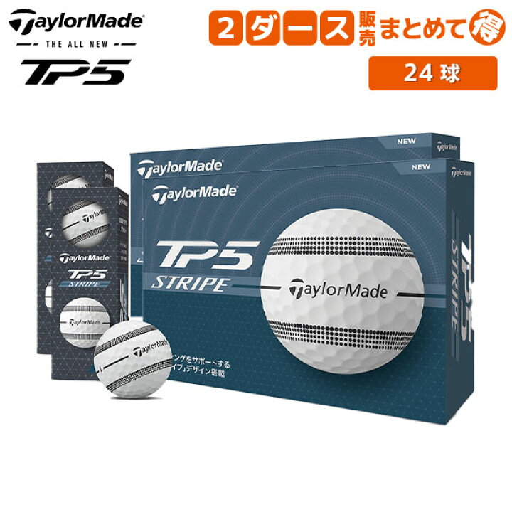 楽天市場】【送料無料/2ダース販売】テーラーメイド NEW TP5 