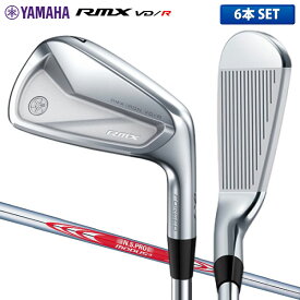ヤマハ リミックス RMX VD/R アイアンセット 6本組(5-P) N.S.PRO MODUS3 TOUR120 スチールシャフト