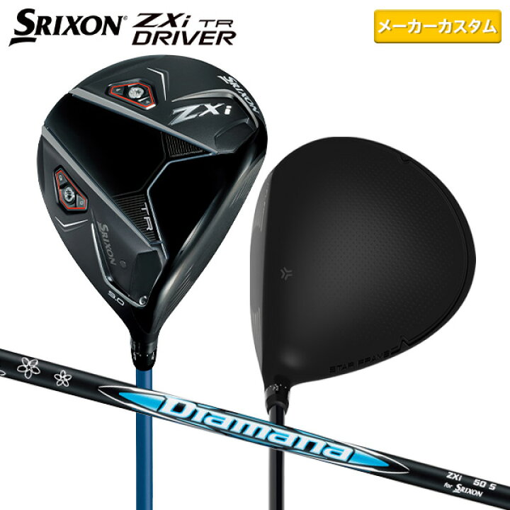 楽天市場】【カスタムスペック】ダンロップ スリクソン ZXI TR 