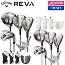 【レディース/クラブセットのみ】キャロウェイ REVA('24) クラブセット 9本組(1W,4W,5H,7-P,S,PT) キャディバッグ無し…