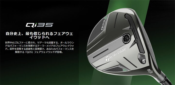 楽天市場】テーラーメイド Qi35 フェアウェイウッド ディアマナ 
