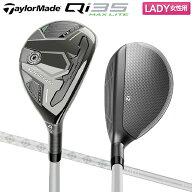 【レディース】テーラーメイド Qi35 MAX LITE レスキュー ユーティリティー ELDIO TM40 カーボンシャフト