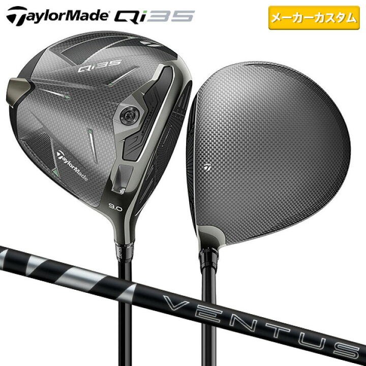 楽天市場】【カスタムスペック】テーラーメイド Qi35 ドライバー 24 