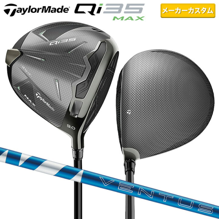 新品テーラーメイド カスタム 24ベンタスブラック7S QI35フェアウェイ  