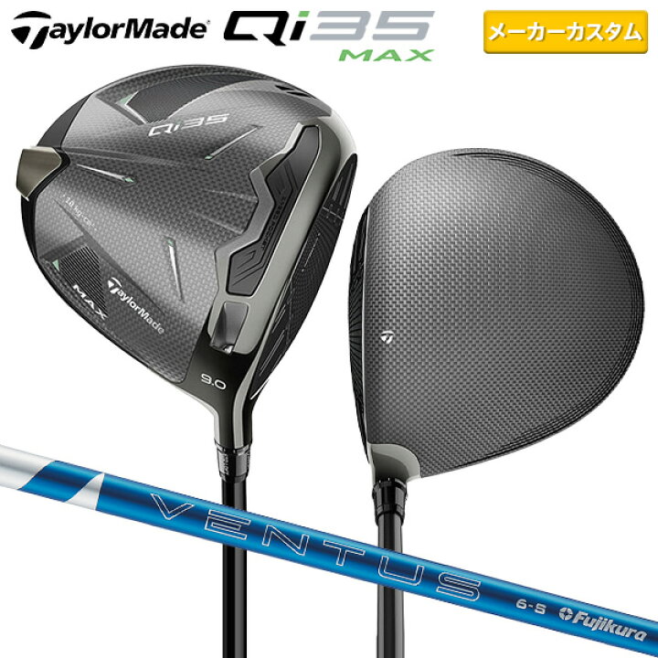 楽天市場】【カスタムスペック】テーラーメイド Qi35 MAX ドライバー 