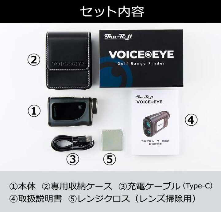 楽天市場】【4月中旬入荷予定】トゥルーロール ボイスアイ 音声距離 