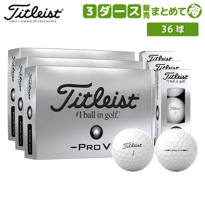 楽天市場】【3ダース販売】タイトリスト PRO V1x レフトダッシュ 