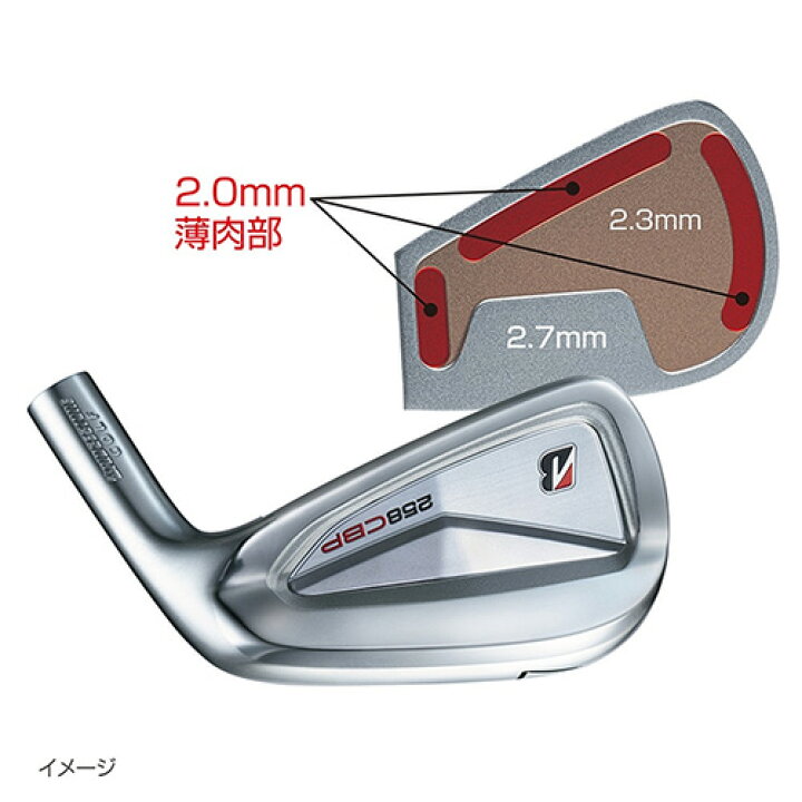楽天市場】【カスタムスペック】ブリヂストン 258CBP アイアンセット 5 