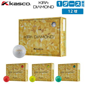 【送料無料】キャスコ キラ ダイヤモンド2 ゴルフボール 1ダース/12球