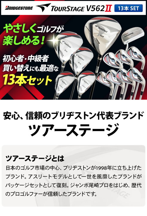 楽天市場】【初心者＆リスタートに最適！】ブリヂストン ゴルフ ツアー 
