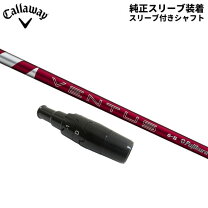 楽天市場】キャロウェイ ベンタスレッドの通販