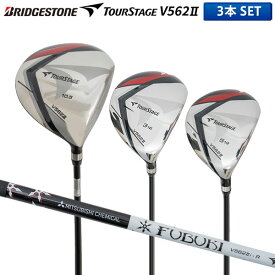 ブリヂストン ゴルフ ツアーステージ V562II ウッドセット 3本組(1W,3W,5W) FUBUKI V562II カーボンシャフト