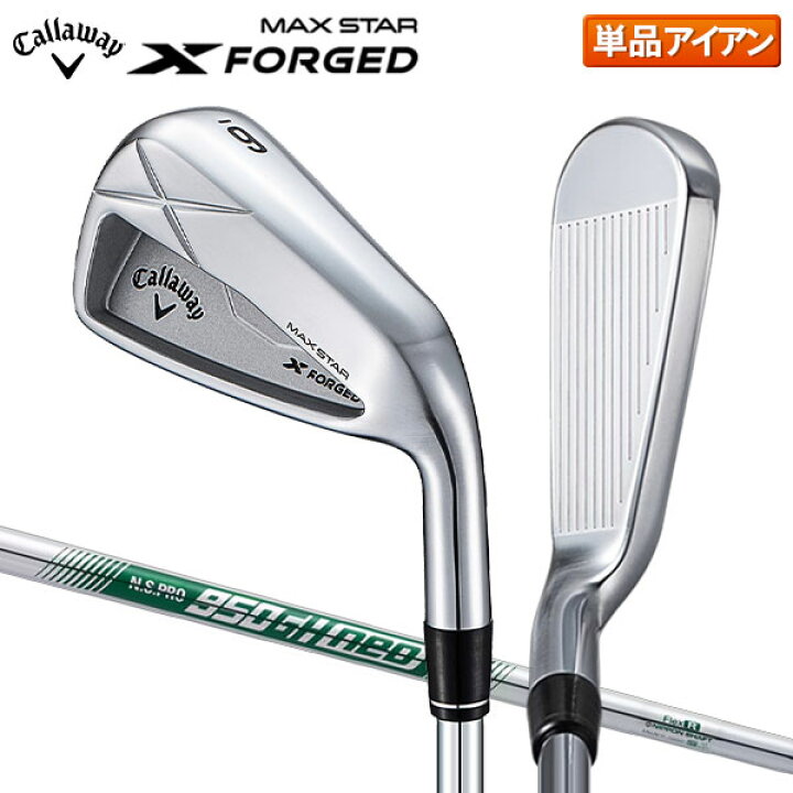 楽天市場】キャロウェイ X FORGED MAX STAR アイアン単品 N.S.PRO 