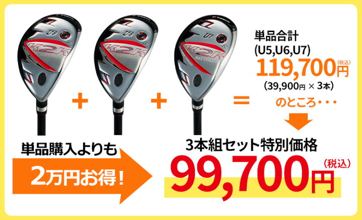 キャスコユーティリティ3本セット 4番、5番、6番 フレックスS 