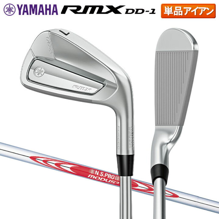 楽天市場】ヤマハ RMX アイアン単品 DD-1 N.S.PRO MODUS3 TOUR 105