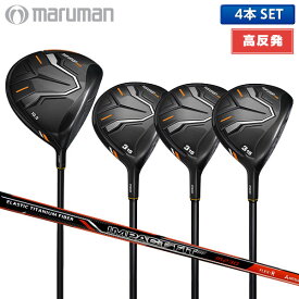 【高反発ドライバー】マルマン ゴルフ NEW SG ドライバー＋ フェアウェイウッド 4本組(DR,FW×3) IMPACT FIT m230 カーボンシャフト