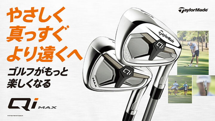 TaylorMade IRG Qi #6-P アイアンセット 楽天市場】【4日20時開始!最大 