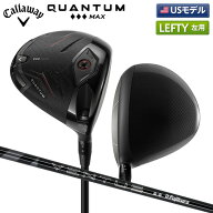 【レフティー/左用/USモデル】キャロウェイ クアンタム マックス ドライバー ◆◆◆ トリプルダイヤモン…
