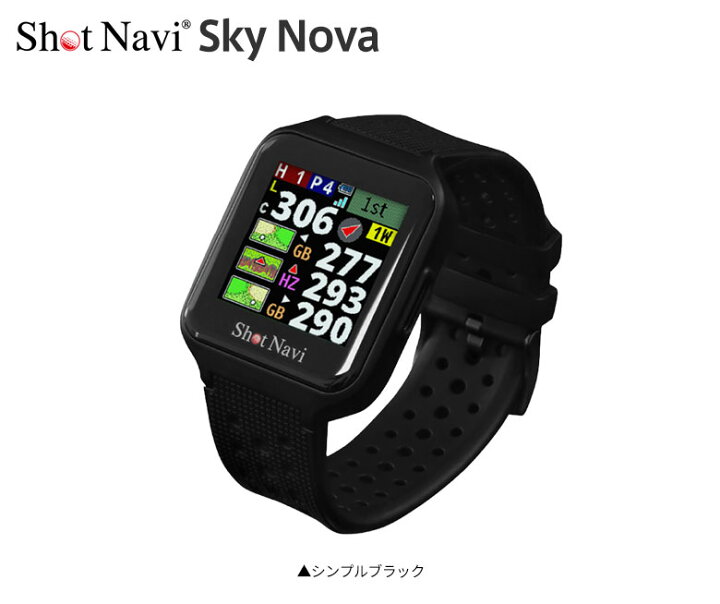 楽天市場】ショットナビ SKY NOVA 腕時計型 GPSナビ : テレ東 
