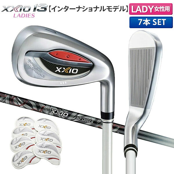 【レディース】ダンロップ ゼクシオ13 インターナショナルモデル アイアンセット 7本組(6-P,A,S) XXIO MP1300LK カーボンシャフト パールホワイト