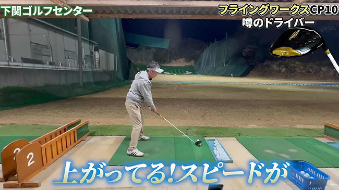 楽天市場 | テレ東アトミックゴルフ楽天市場店 - 【飛ばしの救世主 