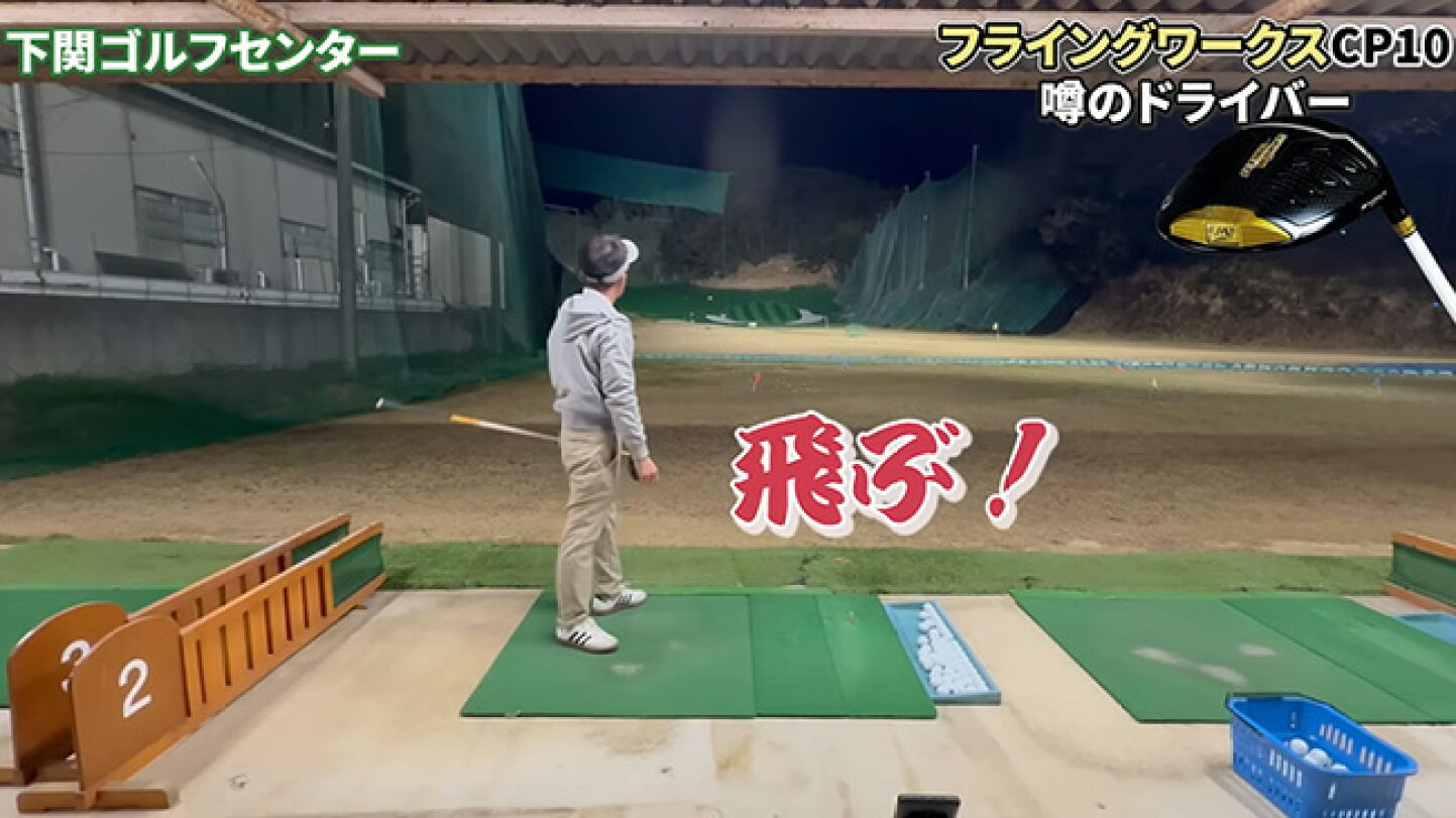 楽天市場 | テレ東アトミックゴルフ楽天市場店 - 【飛ばしの救世主 