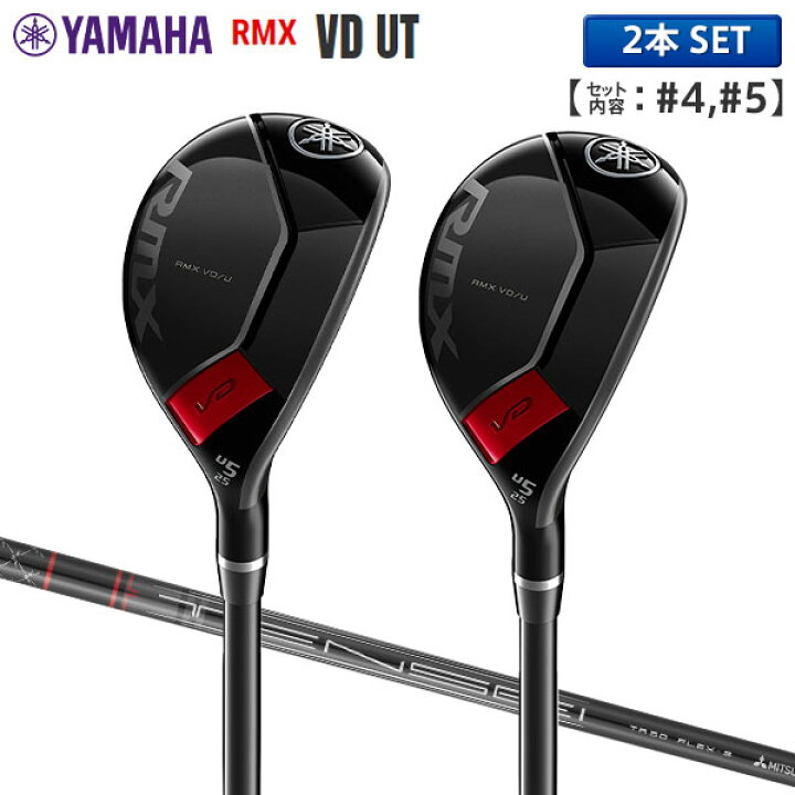楽天市場】【アウトレット】ヤマハ RMX VD UT ユーティリティー 2本組 