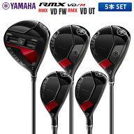 【アウトレット】ヤマハ RMX VD/M RMX VD FW UT ウッドセット 5本組(DR+3W+5W+4U+5U) TENSEI TR カーボン…