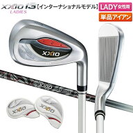 【レディース/送料無料】ダンロップ ゼクシオ13 インターナショナルモデル アイアン単品(#6,AW) XXIO MP1…