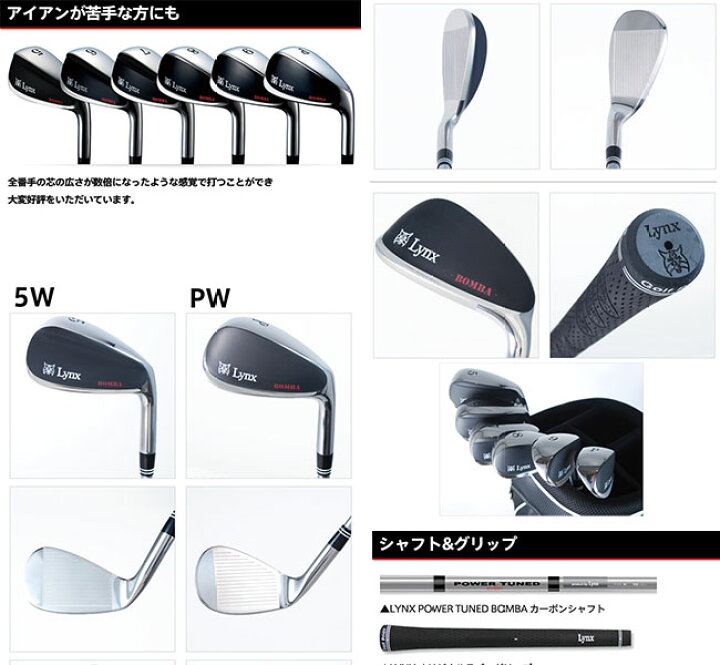 楽天市場】リンクス ゴルフ ボンバ アイアンセット 6本組(5-P 