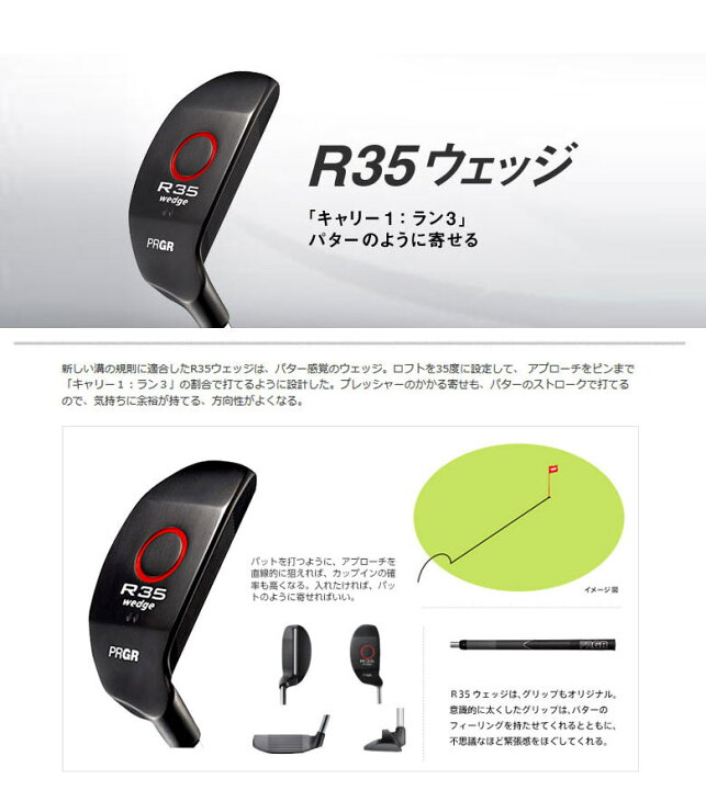 楽天市場 ロフト角35度 プロギア ゴルフ R35 ウェッジ オリジナルスチールシャフト Prgr チッパー あす楽対応 アトミックゴルフ