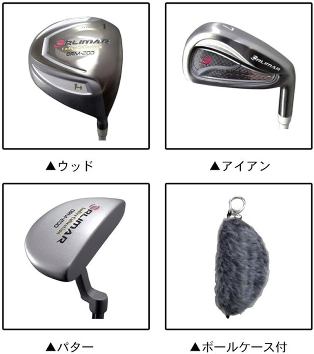 楽天市場】【レディース】オリマー ゴルフ ORM-200 クラブセット 8本組 