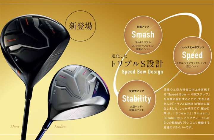 楽天市場】[レビュー投稿で保証延長]【高反発ドライバー】マルマン NEW  