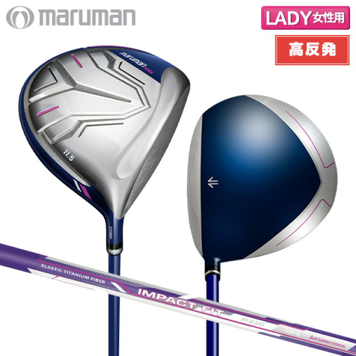 楽天市場】【レディース/高反発ドライバー】マルマン ゴルフ NEW SG 