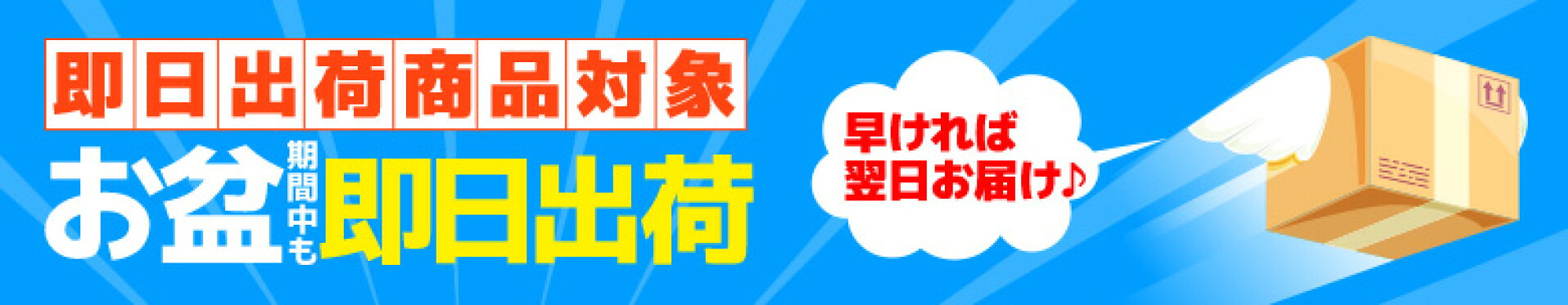 お盆期間のお知らせ