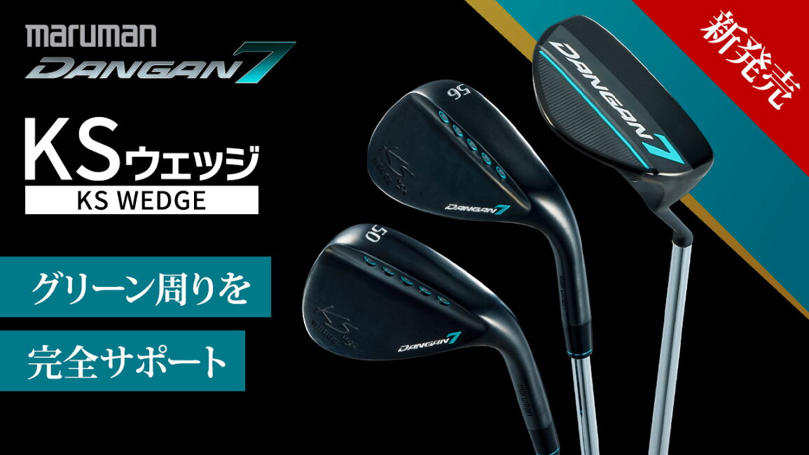 楽天市場 | テレ東アトミックゴルフ楽天市場店 - DANGAN7シリーズから 