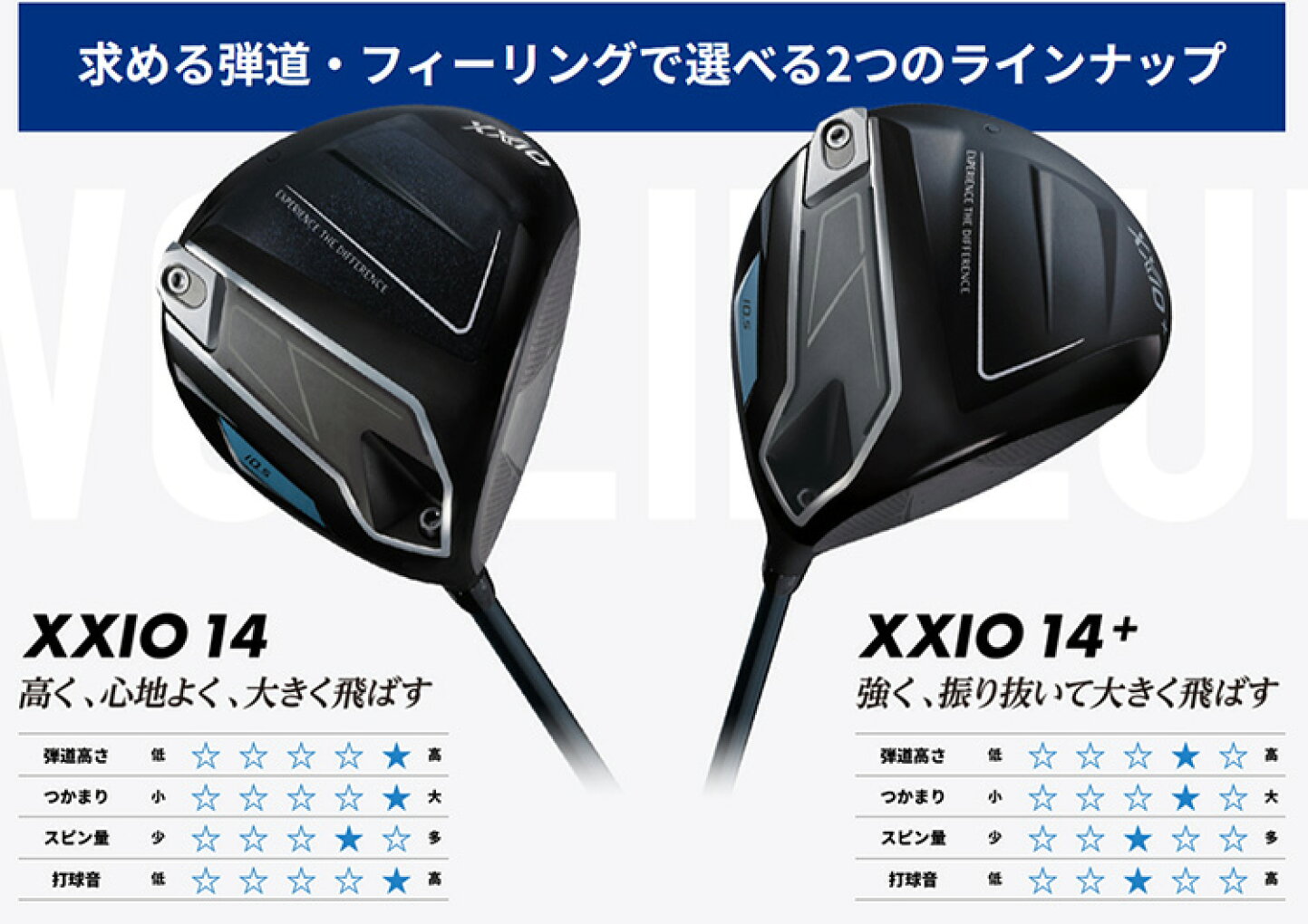 楽天市場 | テレ東アトミックゴルフ楽天市場店 - ゼクシオ14 絶賛発売中！