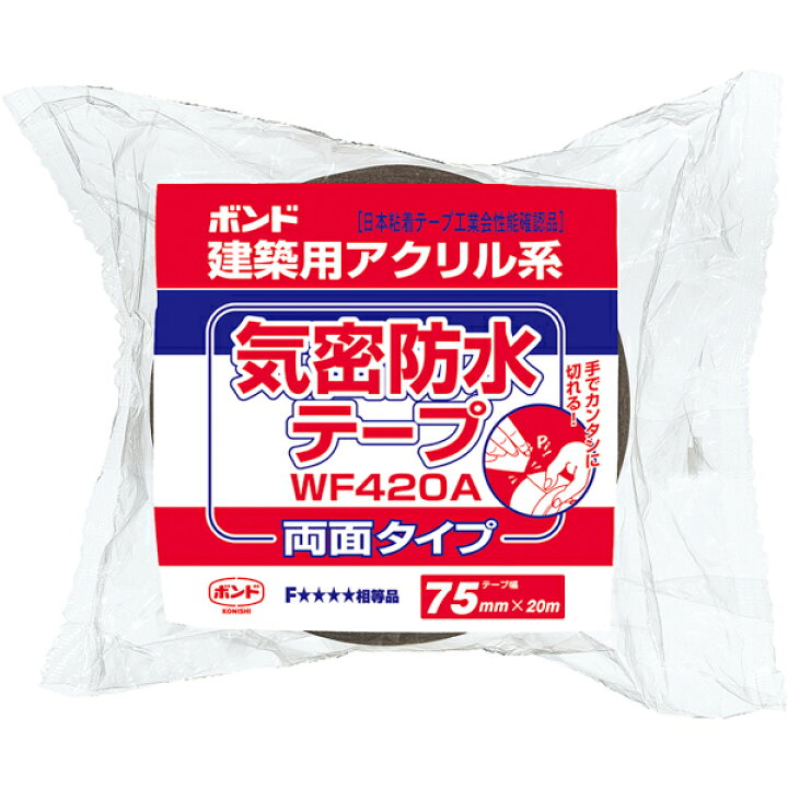 楽天市場】ボンド 気密防水テープ 両面粘着 WF420A / 75mm x 20m × 24 