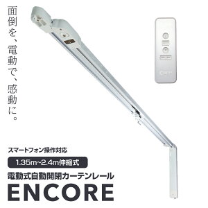 yzJ[eR[ ENCORE AR[ Vt ǕtZbg dJJ[e[|135-240cm|É[^[  X}z R Av X}[gXs[J[ΉR