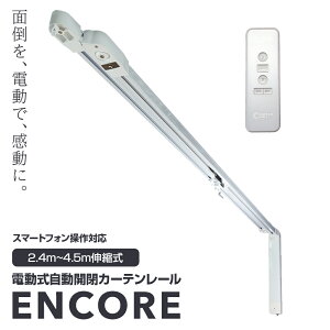 yzJ[eR[ ENCORE _uAR[ Vt ǕtZbg dJJ[e[|240-450cm|É[^[  X}z R Av X}[gXs[J[Ή