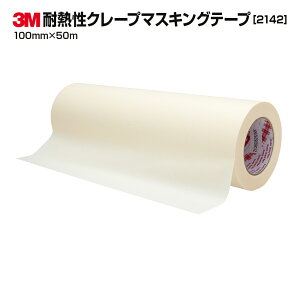 3MiX[Gj]TCYŃJbg̔ ϔMN[v}XLOe[v 2142 100mm x 50M