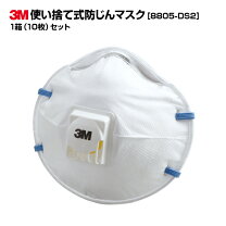 楽天市場】3M 防じんマスク #8511-DS2の通販