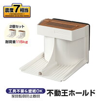 楽天市場】スーパー 不動王 ホールドの通販