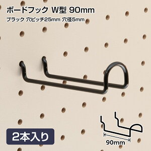 �L�E�{�[�h�t�b�N ���s�b�`25mm�p �u���b�N W�^ 90mm 2�{���� �y�O�{�[�h �p���`���O�{�[�h