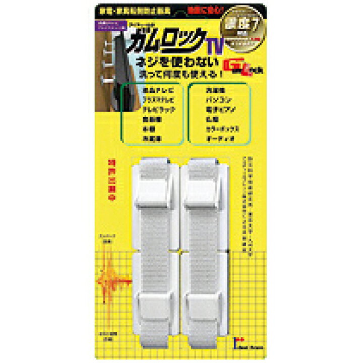 楽天市場】【送料無料】家具・家電転倒防止器具 ガムロック SB IB-05 