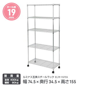 ~iXX`[bN JWA EL19-15755|74.5×s34.5×155 5i||[a19mm Iω׏d80kg LX^[t|rO Lb` q Ɩp|hK NAR[eBO ^ C