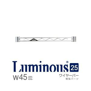 25WB045�@���C���[�o�[��46cm�y�|�[���a25mm�z�y���[�J�[��������s�z(�X���[�u�ʔ�)
