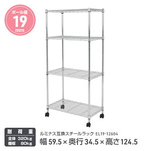 ~iXX`[bN JWA EL19-12604|59.5×s34.5×124.5 4i||[a19mm Iω׏d80kg LX^[t|rO Lb` q Ɩp|hK NAR[eBO ^ 